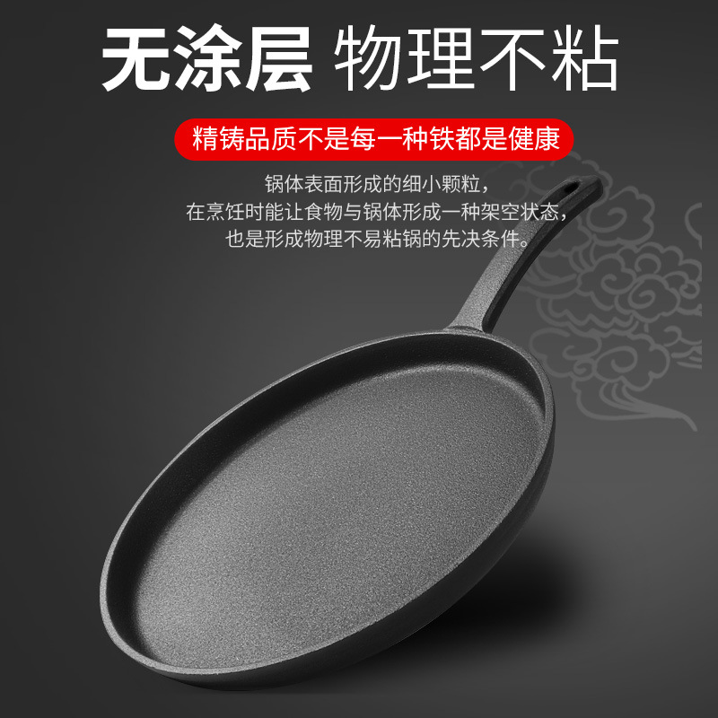 Sartén de hierro fundido palillos hogar no recubierto sartén antiadherente multi-grano panqueque pan de mano pan de la torta plana panqueque sartén