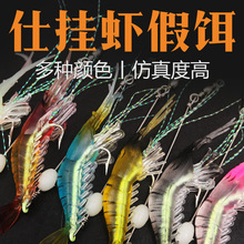 工厂批发仕挂虾 夜光珠仿真大虾 软体路亚饵鲈鱼翘嘴软饵虾形鱼饵