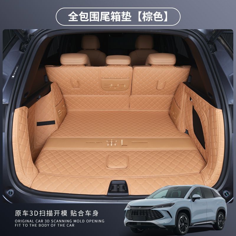 완전밀폐형 트렁크매트 [브라운] 360도 커버 - 핫세일