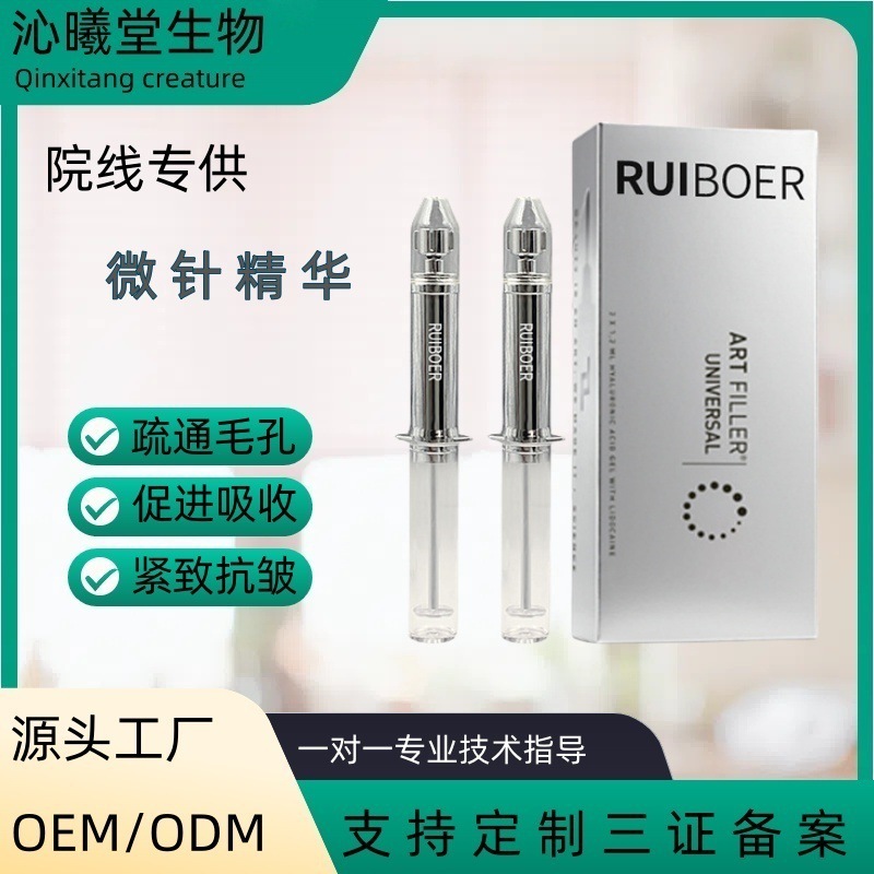 微针精华净肤源液海棉微针精华液精华清洁收缩毛孔逆龄小钢炮3ml|undefined