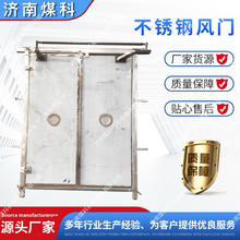 矿用风门全自动煤矿井下控制 不锈钢风门