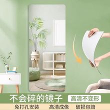 软镜子贴墙自粘亚克力全身镜家用衣柜墙面穿衣镜卧室免打孔试衣镜