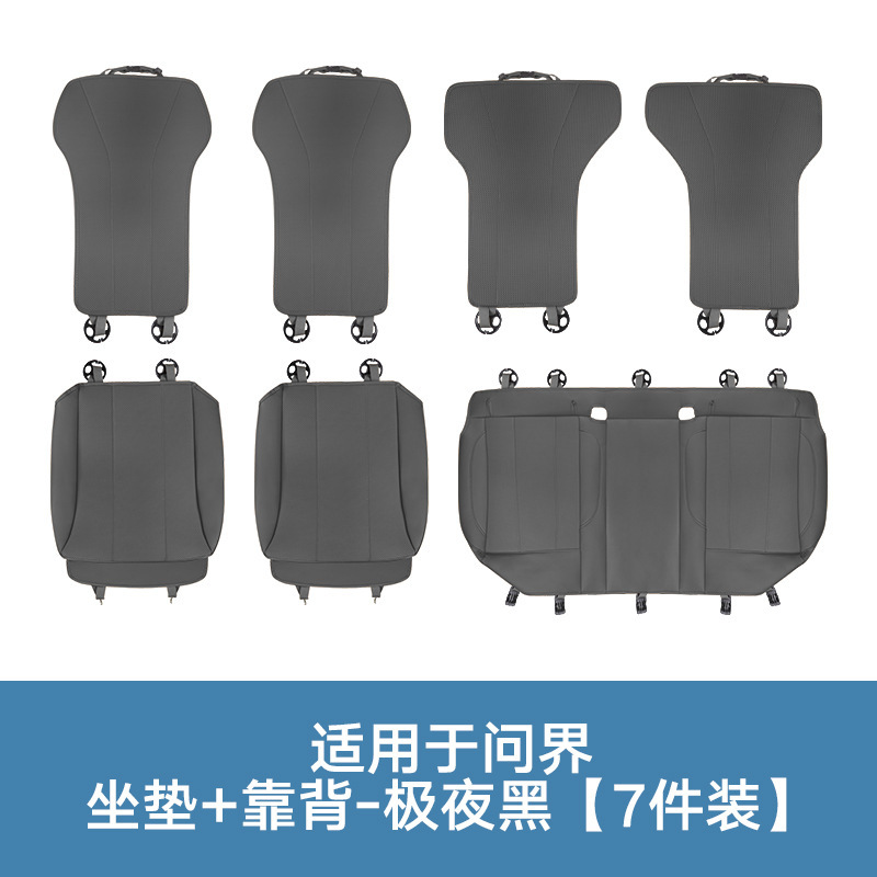 25種類のWenjie M5M7M8M9夏用通気クッション、オールシーズン対応のユニバーサルカーインテリアアップグレード保護シートに適しています。|undefined