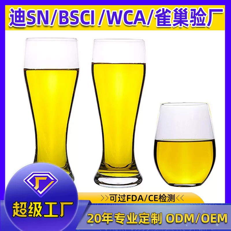 厂家玻璃啤酒杯 玻璃水杯果汁杯KTV酒吧用品高硼硅耐热水杯