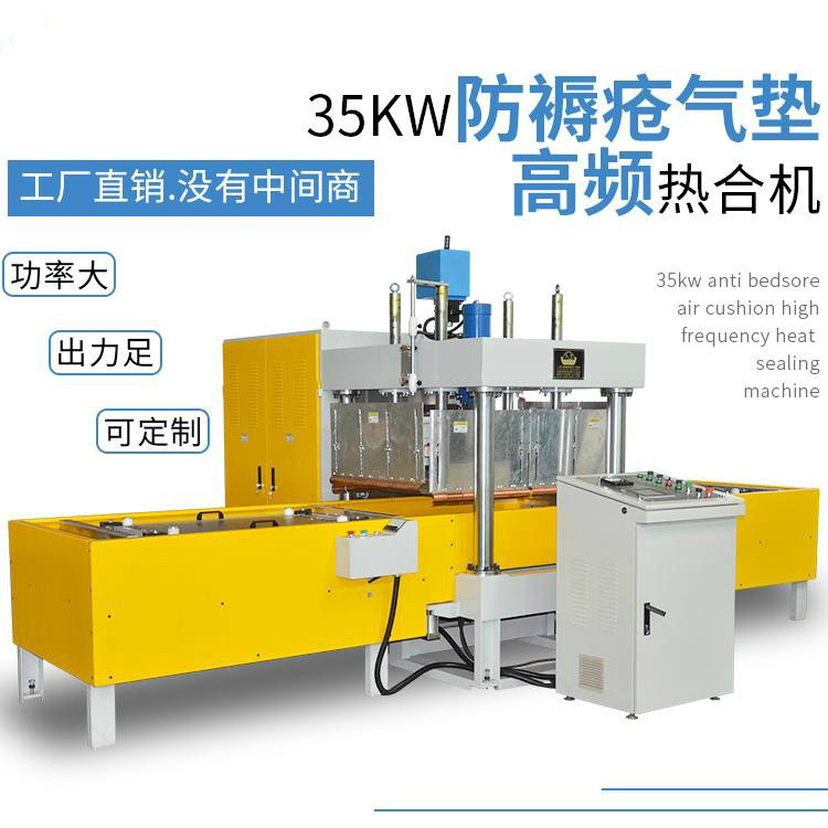 Inflatable Pad High Frequency Plastic Fusion Machine Pvc High Frequency Heat Press Can Be Used as Material Samples