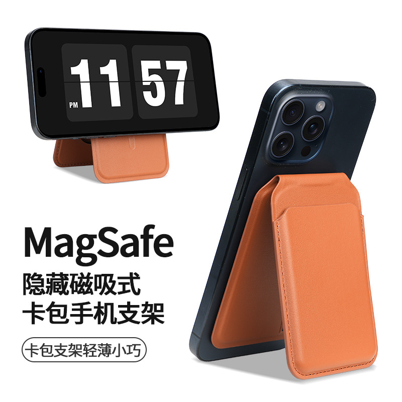 工厂直销适用MagSafe强磁iPhone手机折叠转轴磁吸支架卡包现货
