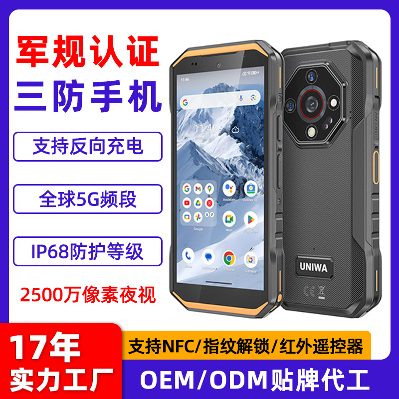 2025跨境新款三防手机5g全网通ip68防水nfc指纹解锁安卓智能手机