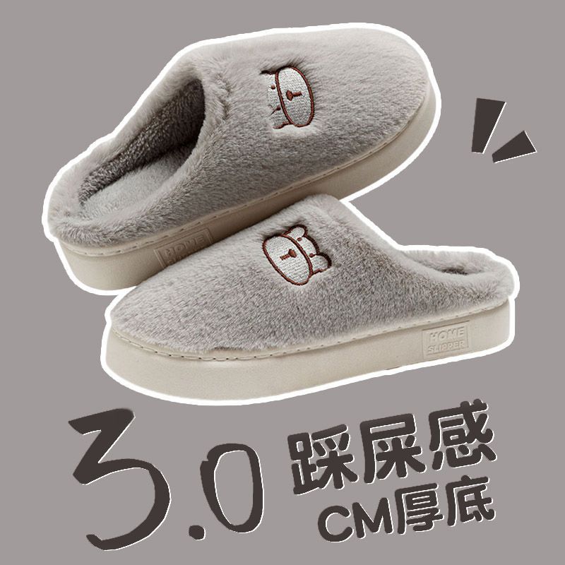 男士棉拖鞋家居秋冬季室内防滑厚底踩屎感家用保暖毛绒拖鞋女冬天
