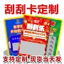 定制异形抽奖可变奖券