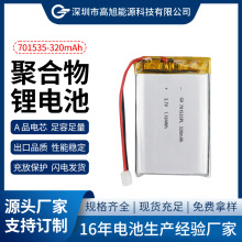 SֱN701535ۺ늳320mAh 3.7V늄ˢFP