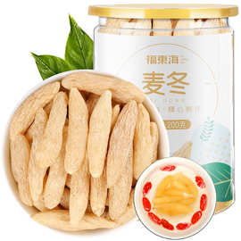 福东海麦冬200克/罐四川产麦冬茶煲汤泡水材料散装中药材批发代发