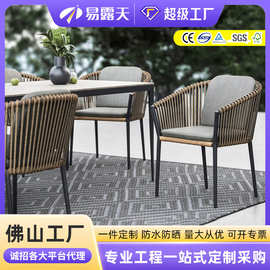 定制室外花园藤编椅组合外摆别墅庭院防水藤椅户外酒店藤编桌椅