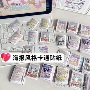Cute ins Style Cartoon Poster Sticker Cartoon Cute Little Animal Decorative Sealing Sticker Packaging Gift Sticker