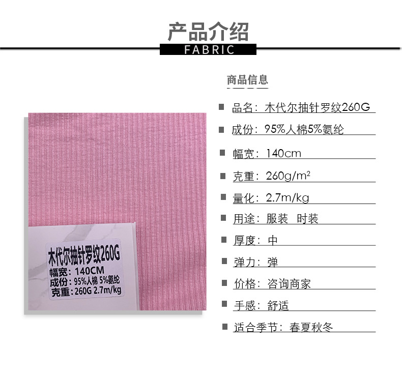 木代尔抽针罗纹