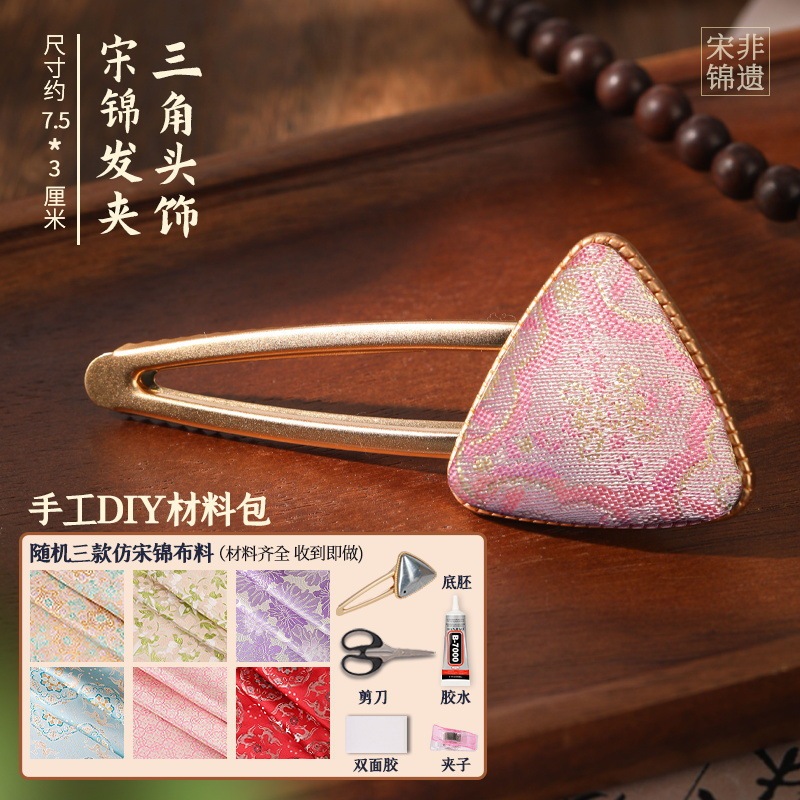非遗手工宋锦材料包发夹蝴蝶葫芦发饰头绳胸针底托节日|undefined