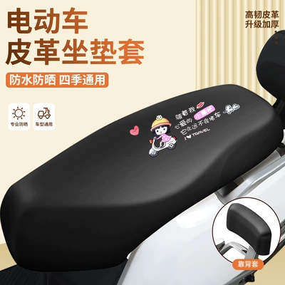 Motorcycle cushion seat cushion cover, waterproof and sun-proof - black-little-girl-front-seat-cover-backrest