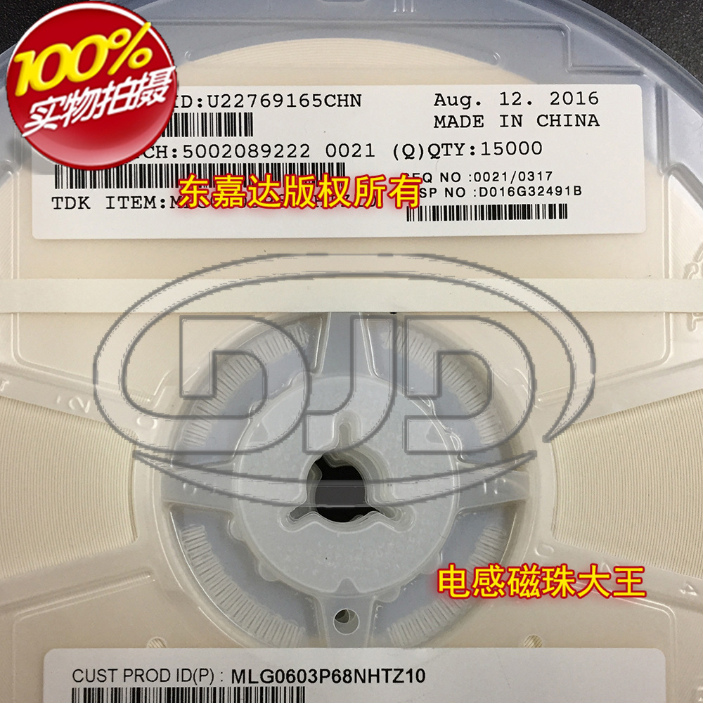 TDK MLG0603P62NHZT10 贴片高频叠层电感 黑白籽 0201 62NH 0.1A