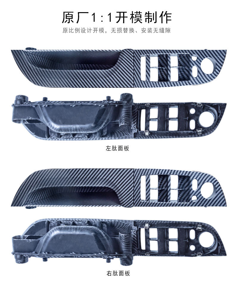 Applicable to BMW 3 Series inner handle E90 inner handle E90 main driving handle E91 door handle carbon fiber handle