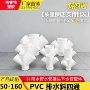滴水y型排水pvc管材