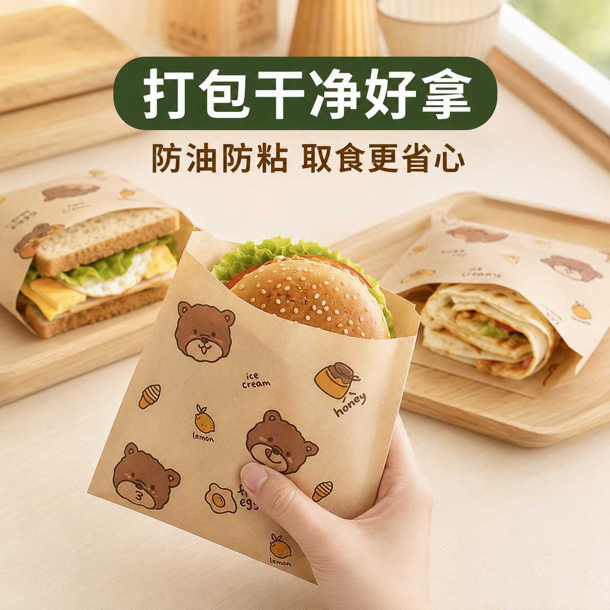 Paper bags for hand cakes, breakfast bread, oil-proof sandwich, hamburger, meat bun, pancake, egg-filled pastry, packaging boxes