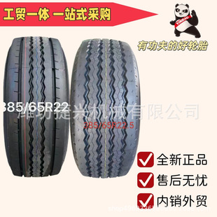 �y��݆̥��YIN BAO) 385/65R22.5 ��܇�͹�܇��̥ STA70 GT2395