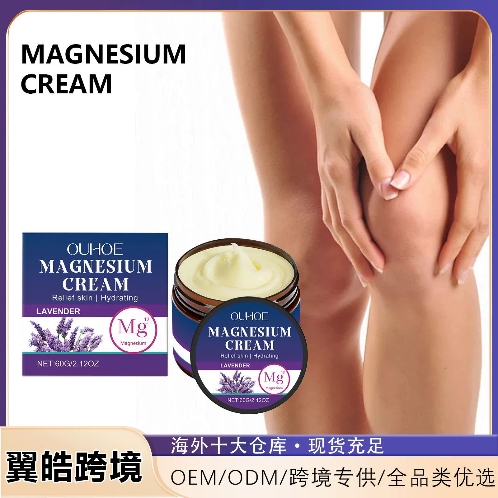 OUHOE Уход за телом Магниевый крем Нежные ингредиенты для запястья Коленный сустав Ежедневный массаж Уход за кожей