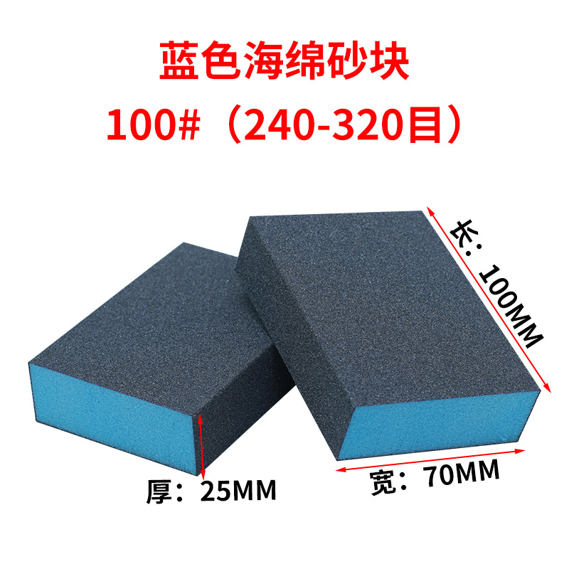 Fabricantes al por mayor bloque de arena de esponja británico grueso hermoso costura azul de doble cara muebles de carpintería pulido y pulido bloque abrasivo de esponja