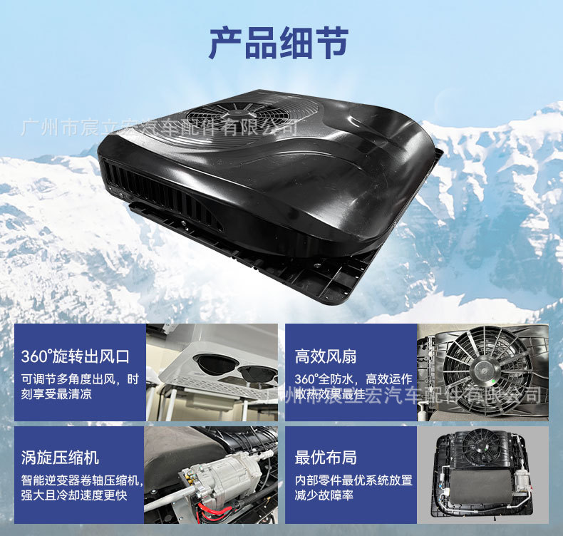 Treeligo Black Parking Air Conditioner Integrated 12V 24V RV Truck Top