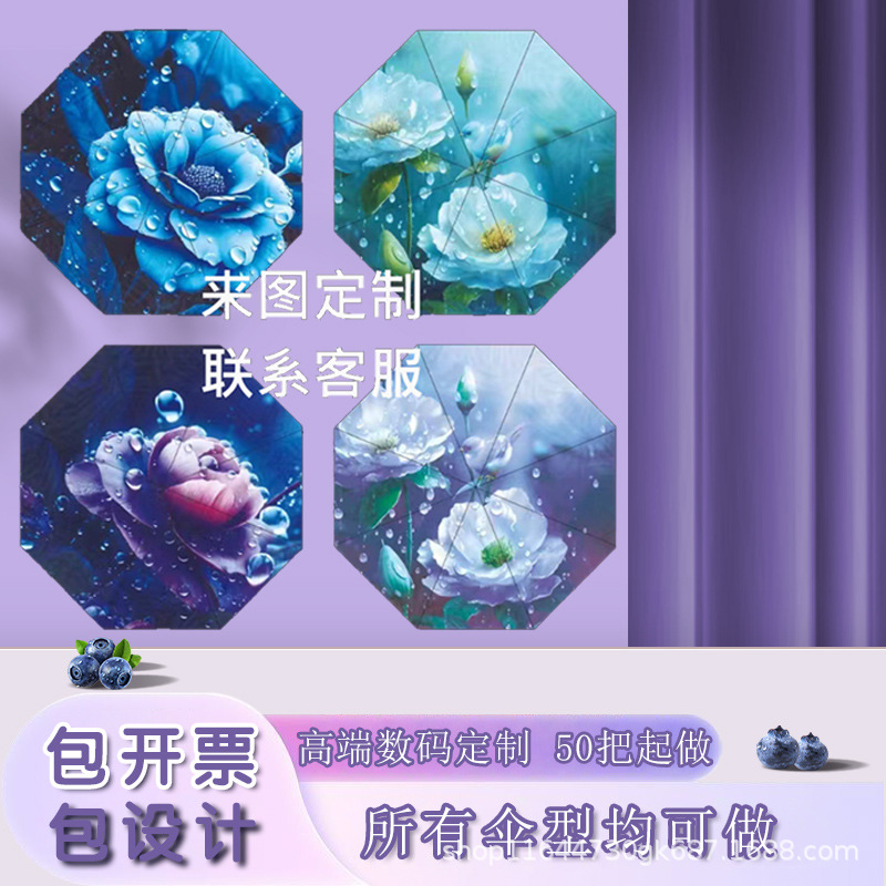 数码雨伞来图印刷黑胶防晒卡通雨伞logo广告伞防紫外线礼品伞批发
