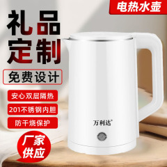 万利达烧水壶2.3升大容量家用自动断电不锈钢电热水壶一体全自动