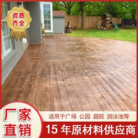 地坪;艺术涂料