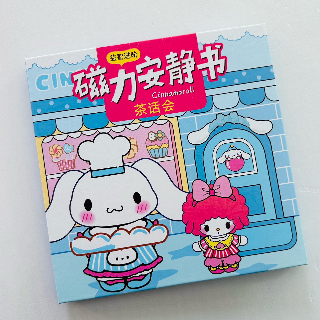 자기 조용한 책 [유구견]]