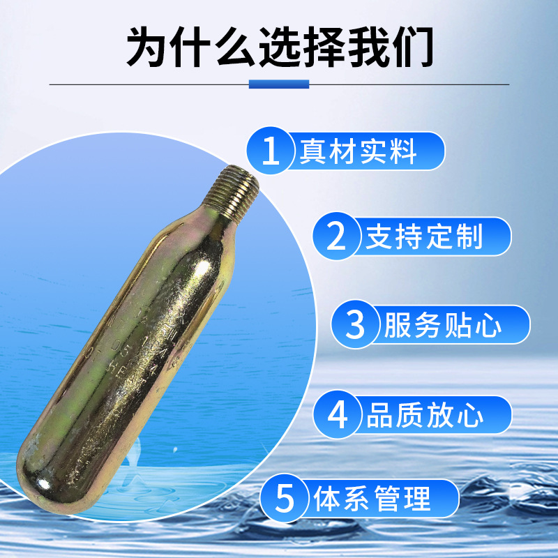 空気入り救命胴衣ガスボンベCO2ガスボンベ33g 24g水敏素子錠剤空気入り救命胴衣部品装置