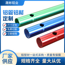 多色可选割草机打头铝管  提把铝管滚花彩色氧化铝管油锯提把铝管