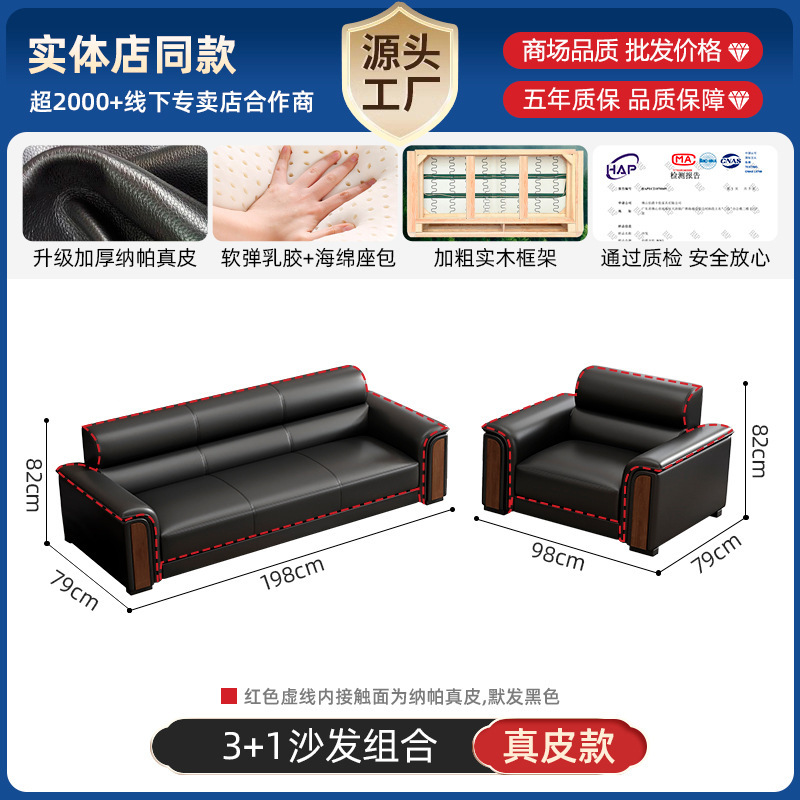 办公室沙发茶几组合商务简约真皮新中式办公沙发接待会客用皮沙发|undefined