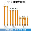柔性电路板FPC软排线1.0间距6P金手指接触长度5/15/25cm可打样