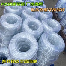 16mm透明PVC软水管 电线套管 建筑工地用