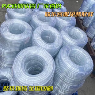16mm����ܛ�ܝ����G��PVC͸��ܛˮ�� ���B����늾��׹����w��ˮ��