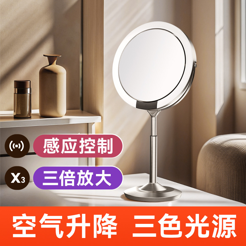 Espejo de maquillaje de 8.5 pulgadas de detección inteligente de escritorio de doble cara con iluminación LED espejo de elevación espejo de altura