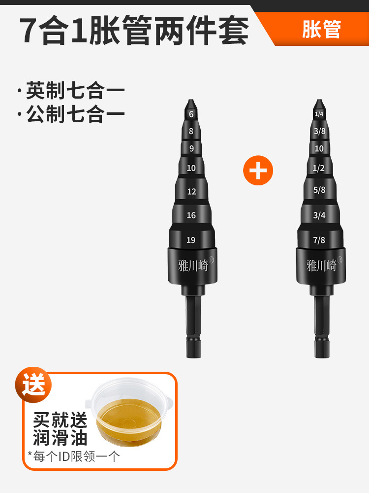 [신모델] 확장 튜브 2개 세트 [임페리얼 7-in-1 + 미터법 7-in-1] 윤활유 포함