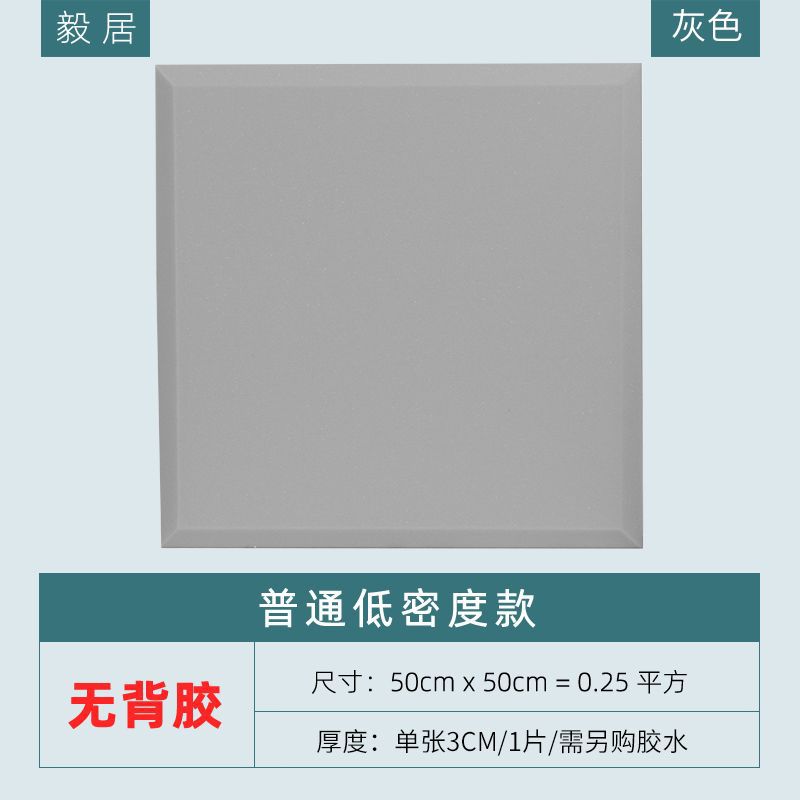 Algodón insonorizado plano autoadhesivo algodón absorbente de sonido pared música interior tablero de aislamiento acústico ktv material de esponja insonorizada algodón silenciador