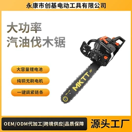 电链锯;割草机;其他园林工具