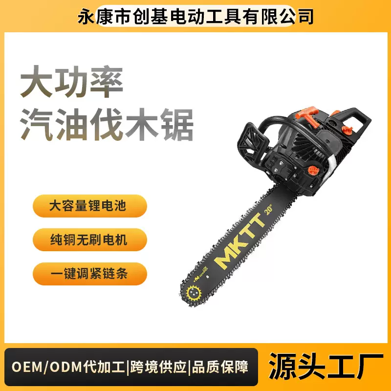 WUSUI大功率汽油锯伐木锯20寸伐木油锯二冲程摩托锯园林五金工具