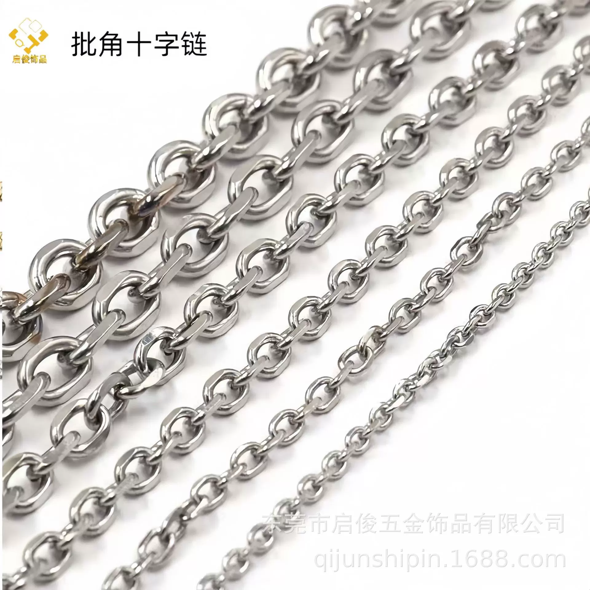 厂家直供不锈钢磨边批角钛钢O型十字链条ins个性项链手链基础链条