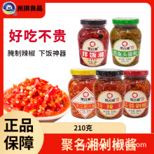 聚名湘精制剁辣椒酱剁椒蒸菜入味酱拌饭酱拌面酱手工朝天椒特辣王