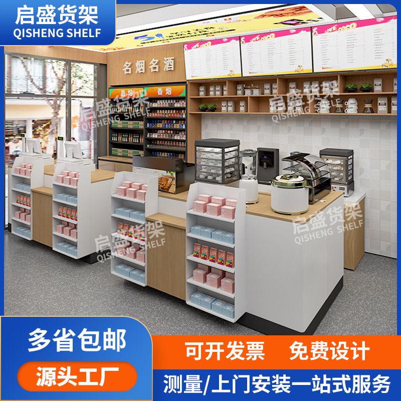 免费设计超市便利店收银木质烟酒柜 文具店商场服务前结账转角台