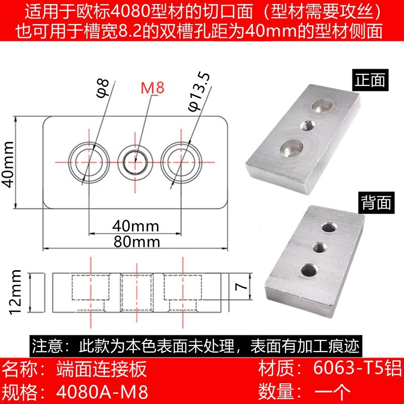 Huamao Adjustable Foot Plate 80 Support Caster Bottom Plate 40 Aluminum Profile End Face 80 Accessories 40 Pieces Connecting Aluminum Profile