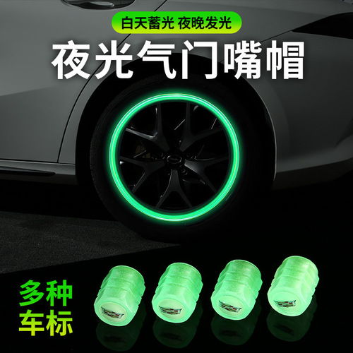 Car logo tire valve cap glow motorcycle electric bike bicycle tire logo light valve core cover