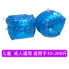 Laser arm circle-blue (1 set)