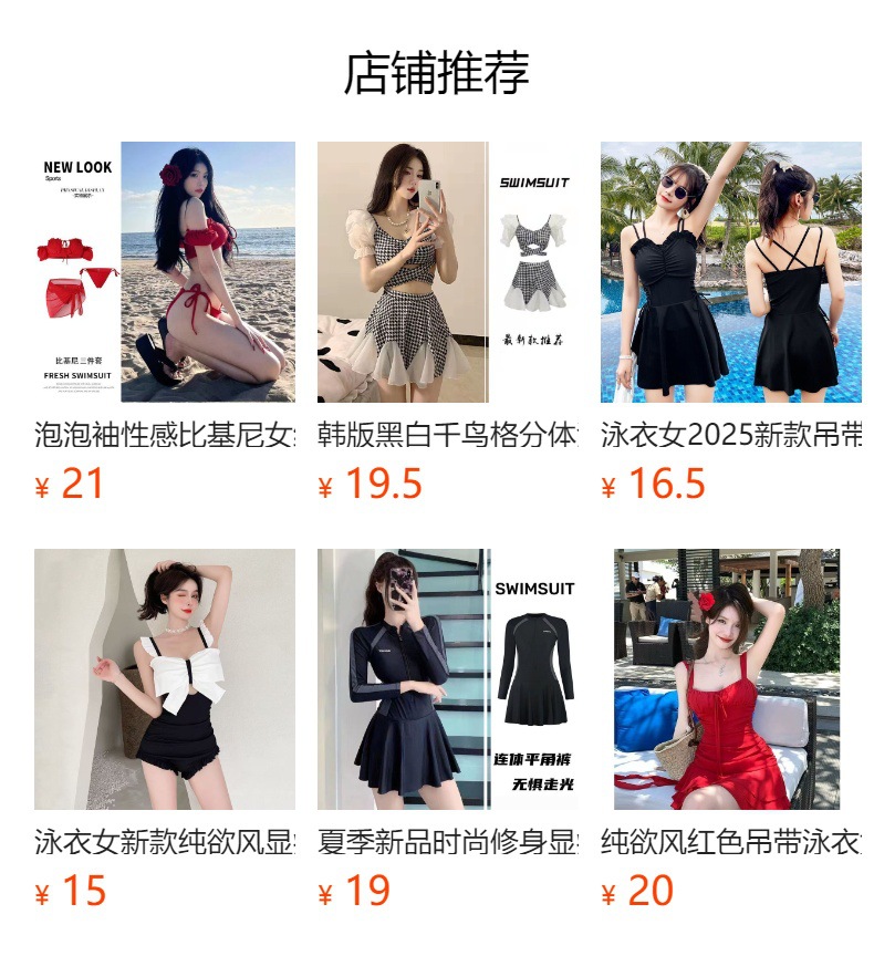 预览状态下无法点击,发布后,可点击跳转到对应的商品页面